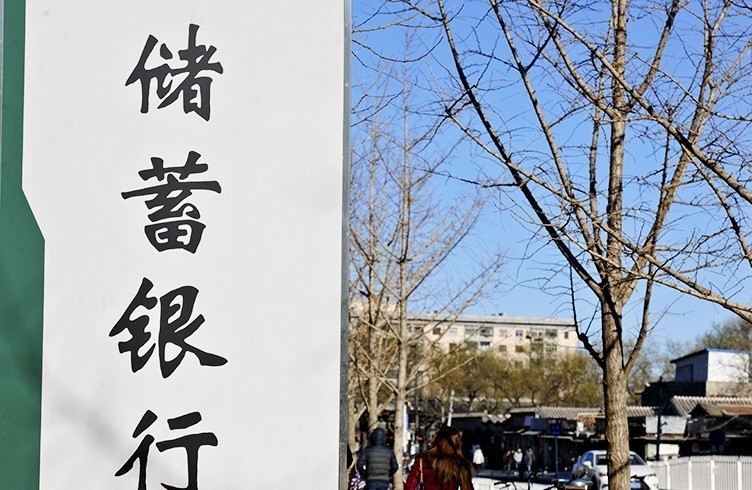 郵儲(chǔ)銀行成功發(fā)放數(shù)字人民幣汽車(chē)消費(fèi)貸款