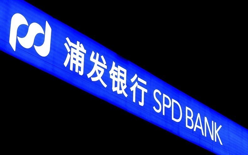 浦發(fā)銀行聯(lián)合中央結(jié)算公司，首次運(yùn)用區(qū)塊鏈技術(shù)支持星展（中國(guó)）債券發(fā)行