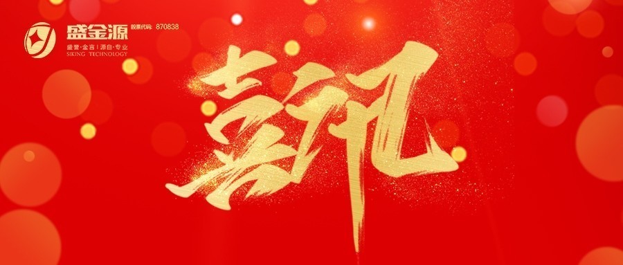 喜訊！平安銀行采購(gòu)2021年度高端票據(jù)鑒別儀