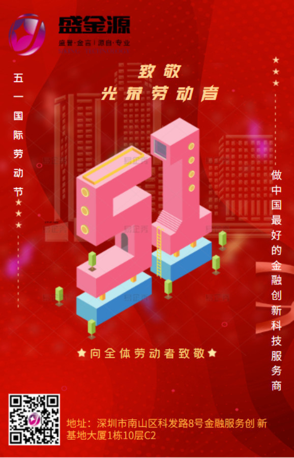 五一快樂(lè)！