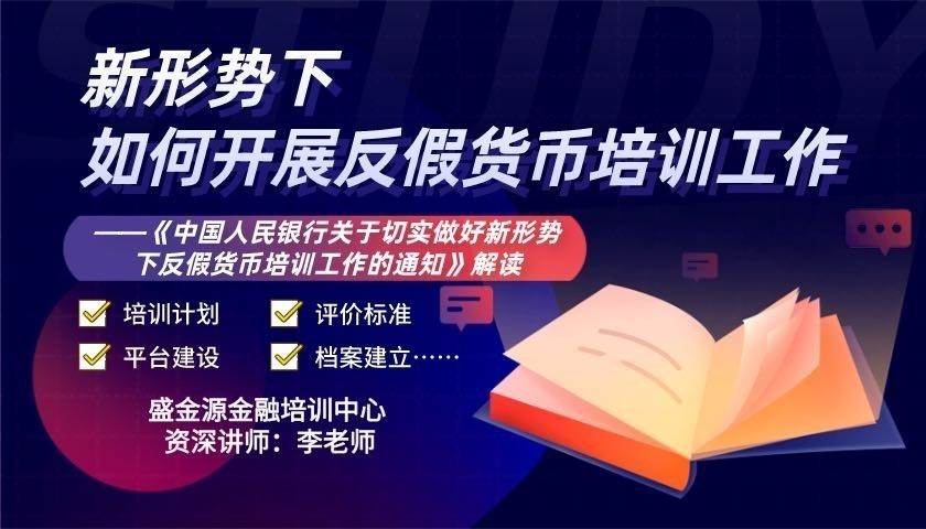 盛金源金融培訓(xùn)中心開(kāi)課啦！